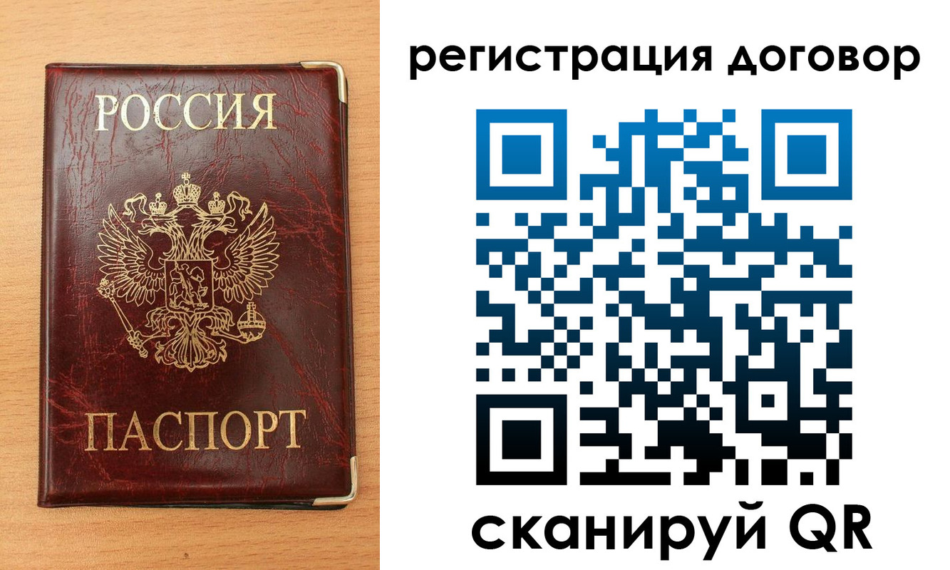 прописка ребенка в Сибае