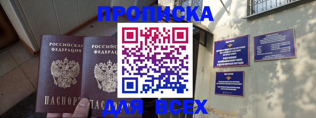 временная регистрация собственник в Сибае