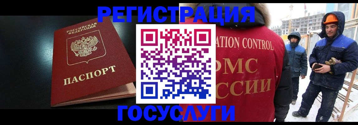 прописка законно в Сибае