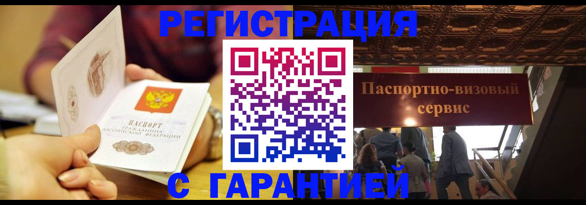 прописка от собственника в Сибае