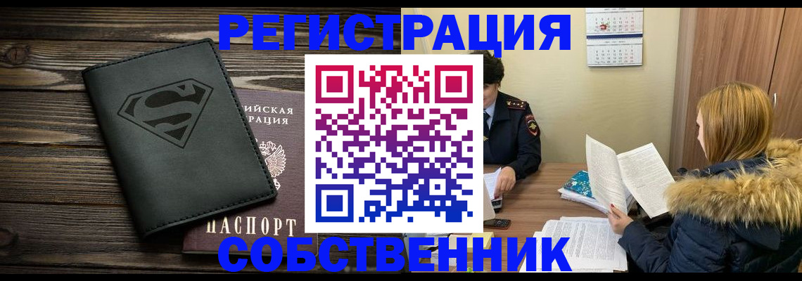 регистрация в Сибае